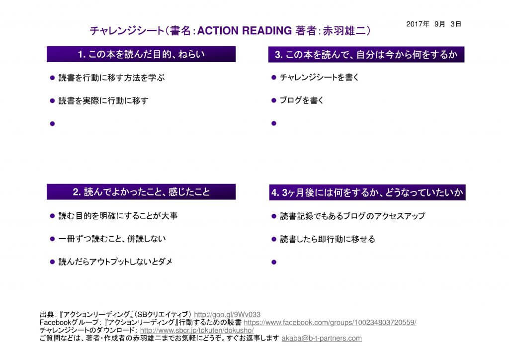 ACTION READING