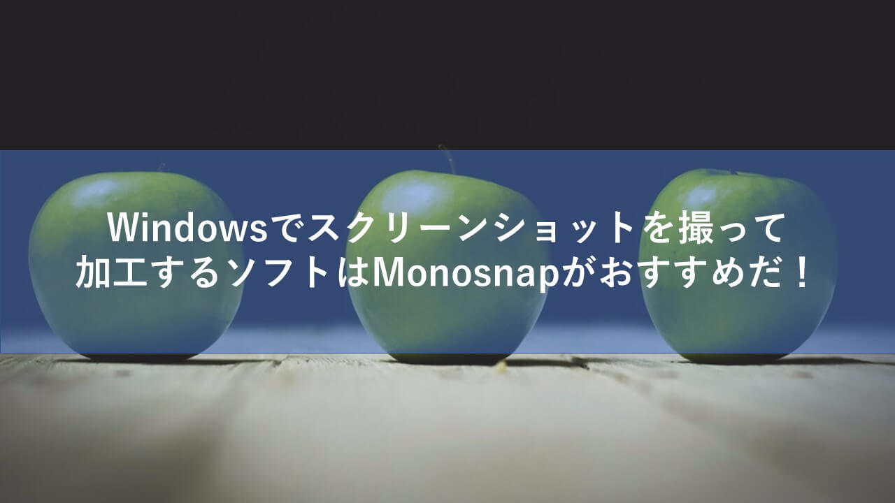 Monosnap スクリーンショット