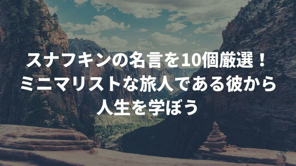 100以上旅人名言 子供髪型男の子